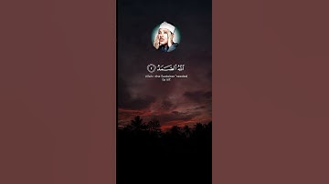 #سورة_الإخلاص #عبدالباسط_عبدالصمد  لا اله الا انت سبحانك اني كنت من الظالمين