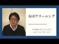 全国発送　布団クリーニング　羽毛布団　年内保管してほしい　お客様の思いを大切に