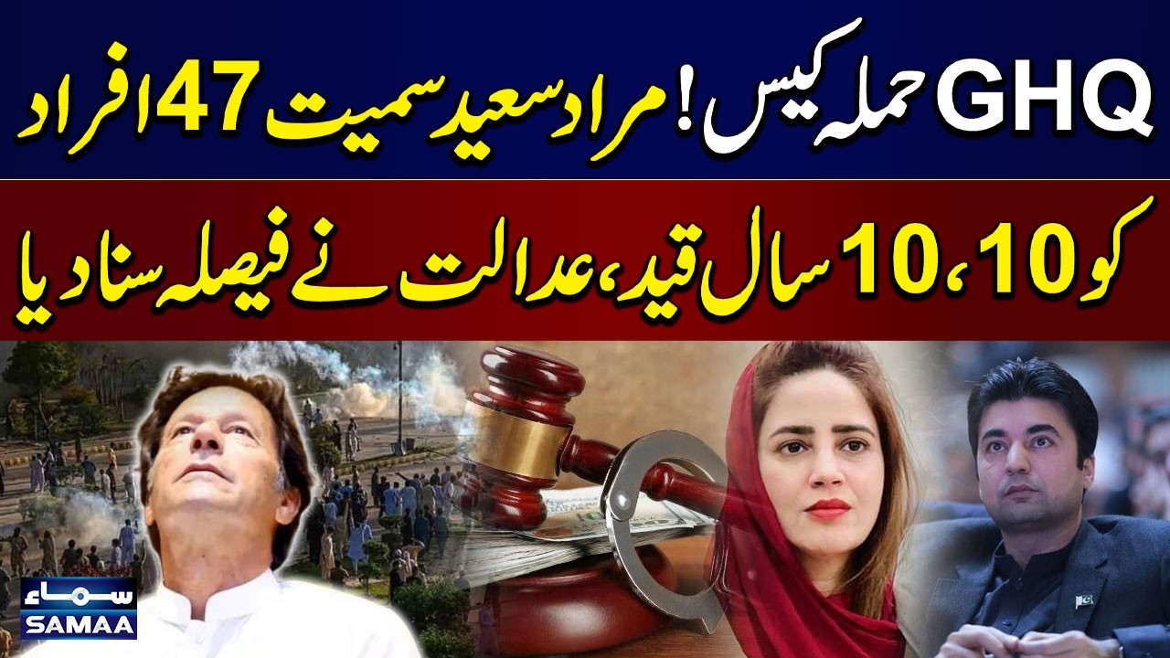 GHQ Attack Case: 47 Sentenced to 10 Years, Including Shibli Faraz & Murad Saeed