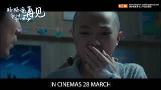 Good Goodbye好好说再见Official Trailer In Cinemas 28 March 2024