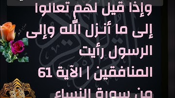 🔸@ختمة تصحيح تلاوة ب علم الإتقان(النساء) تعالوا نتعلم ونعرف خطوات الضبط للتلاوة المتقنةمخارج وصفات