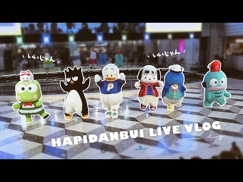 〚𝘝𝘓𝘖𝘎〛はぴだんぶいのライブへ行った日🎶｜大大大人気でトラブル発生?!｜池袋サンシャインシティ〚サンリオキャラクターズ〛
