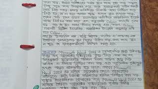 বানান পরীক্ষণ ও সংশোধন করা। ICT Practical #class10 #class10ict #class9