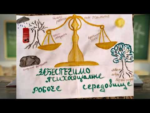 Психологічний комфорт у пріоритеті: як пройшов Тиждень охорони праці