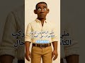 البركاك ملي كركب الباطرون الكامرا