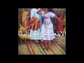 السباتة الفنان عيد الرحمن عيدالله 