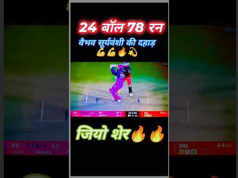 ipl 2026 vivo#funny #comedy