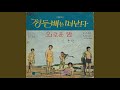 외로운밤 외로운밤