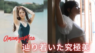 “2.5次元モデル”あまつまりな、辿り着いた究極美　本人史上最大露出となる大胆な肌見せにも挑む