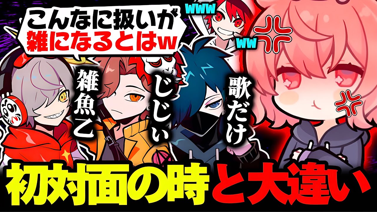 【VALORANT】初対面の時と比べてある意味距離が縮まった事を実感するなるせ達www【なるせ/だるまいずごっど/ありさか/VanilLa/rion/切り抜き】