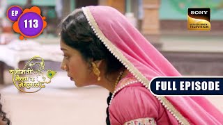 Apni Maiyya Ka Lalla | Yashomati Maiyaa Ke Nandlala - Ep 113 | Full Episode | 11 Nov 2022