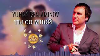 картинка: YUHAN BENJAMINOV–ТЫ СО МНОЙ cover #RomanImanilov​​​​ #itlproduction​​​​ #YuhanBenjaminov​​​ ​​​​