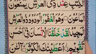 Noorani Qaida Lesson 11 Part 10 in Urdu/Hindi |Noorania Qaida Lesson 11 | learn Quran Online