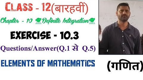 Class-12th | Ch-10 | Ex-10.3 | Q.1 to Q.5 | Definite Integration | Elements of Mathematics