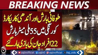 Karachi Storm 97km/h | Heavy Rain & Lightning Damage | Power Outages Update - Aaj Pakistan News
