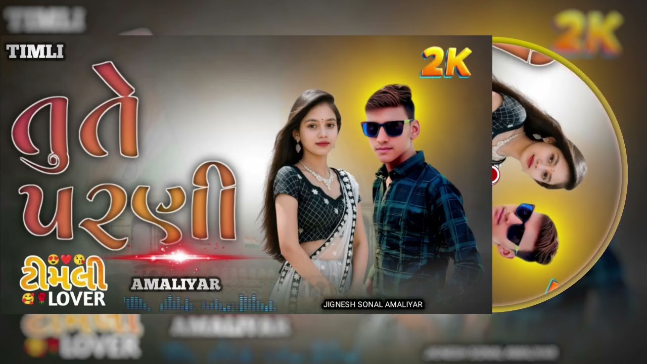 આનંદપુરી નો રાઇડર.!! jayantilal dindor!! timli 2025!! ‪@YouTube‬ ‪@Sunilgarasiyaofficialrs‬