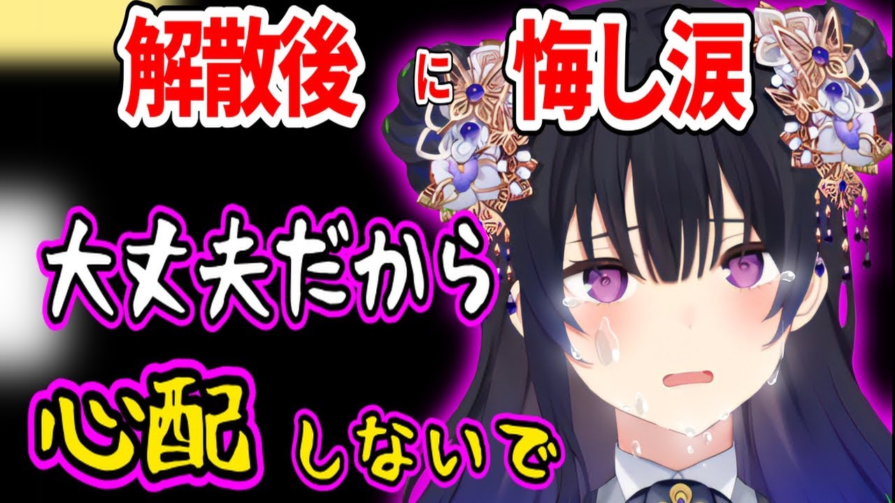 思い通りに行かなくて解散後に悔し涙を流す一ノ瀬うるは【一ノ瀬うるは イブラヒム うるか 小森めと V最協S5カスタム にじさんじ ぶいすぽ】