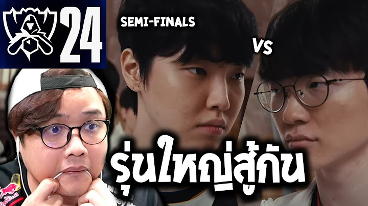 ก่อนชิงชนะเลิศ กับการต่อสู้ของ Mid Lane ที่เก่งสุดในโลก (T1 VS GENG SEMIFINALS WORLD 2024)