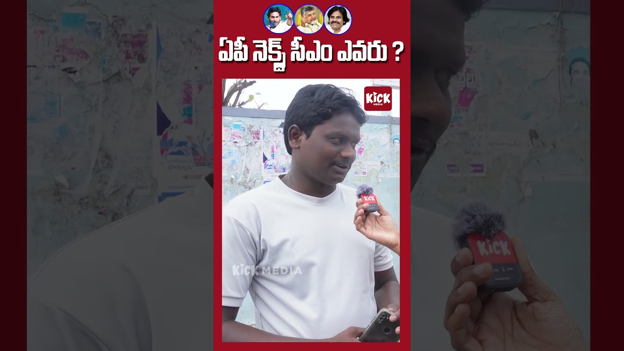 Latest Survey On Guntur Politics 