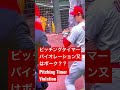 大谷翔平審判に抗議、質問する!Ohtani Asking Umpire about Pitching Timer Violation
