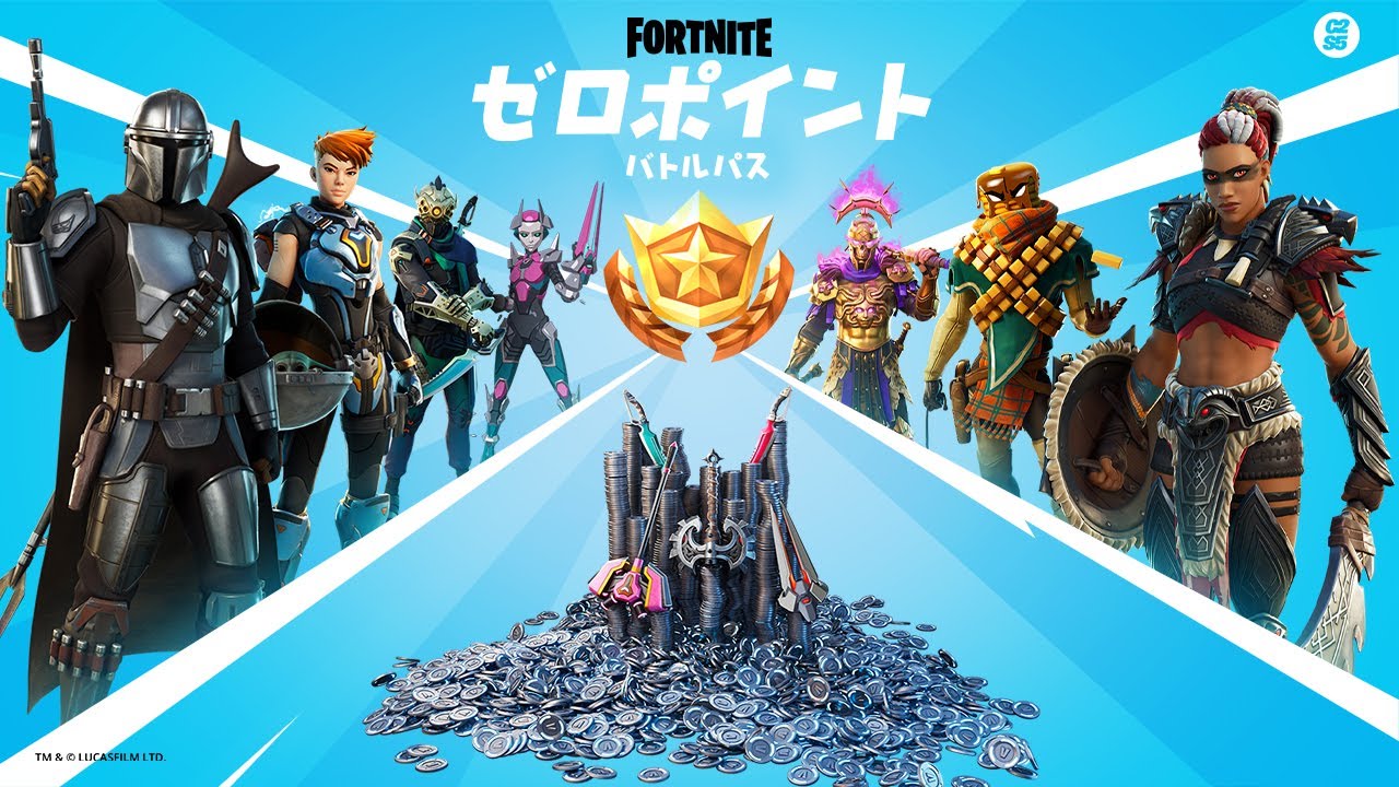 フォートナイト チャプター2シーズン5のバトルパス報酬まとめ Fortnite ゲームウィズ Gamewith