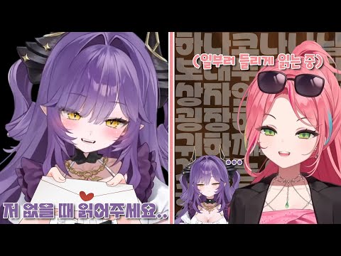 후야님의 답장을 고로시 해버리는 나나 [스텔 마크]