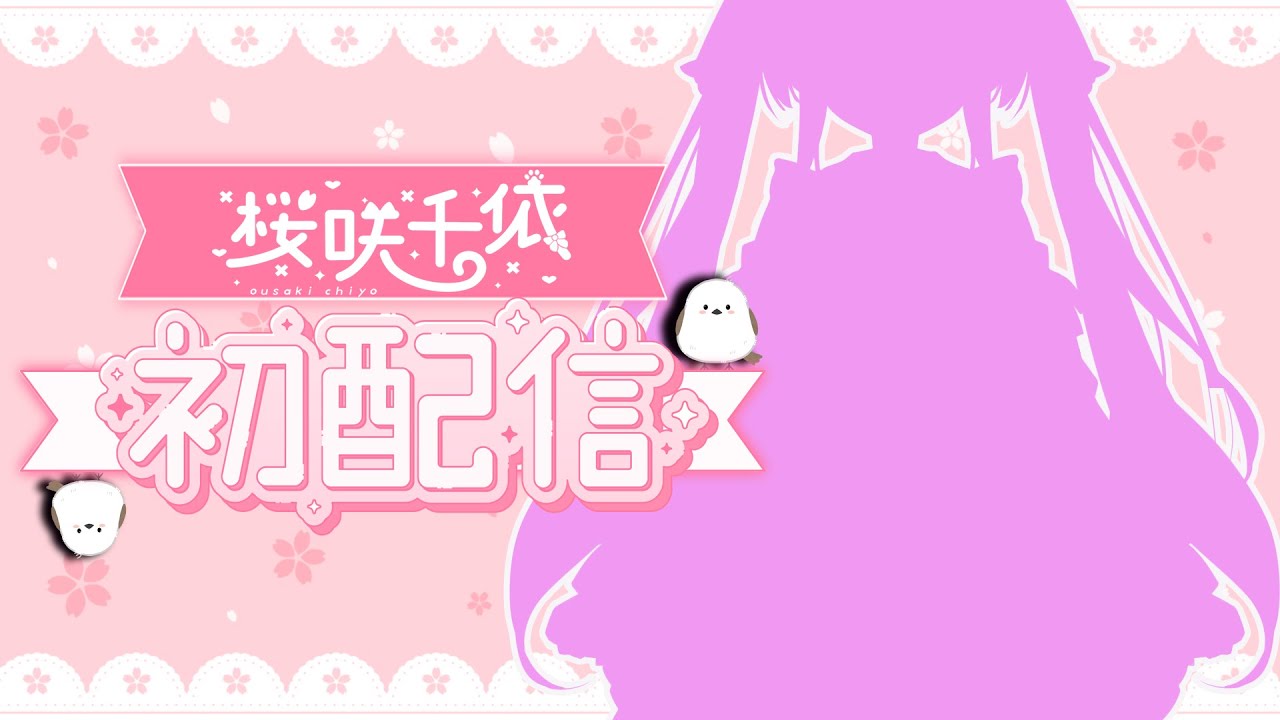 【Live2D初お披露目】かわいくなります🌸 