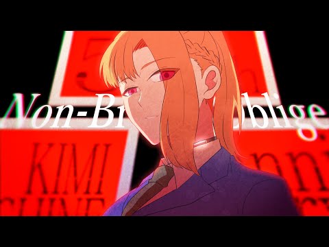 【手描きキミガシネ】Non-Breαth Ob/ige【5周年】