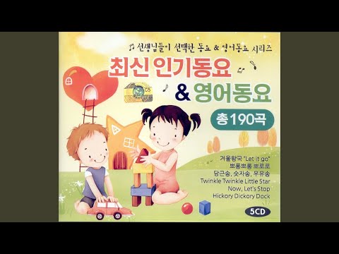 수건돌리기