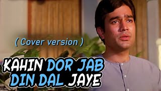 Kahin Door Jab Din Dhal Jaye  Cover   Mukesh  Anand 1971   Rajesh Khanna Amitabh Bachchan