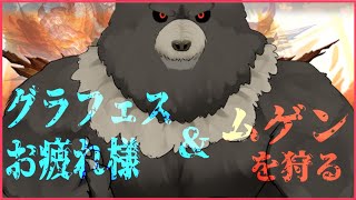 【グラブル-配信196】グラフェスお疲れ様でした。わたしはムゲンを狩ります。