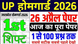 Up home guard 26 April first shift paper| UP Home Guard today paper solution | up home guard paper