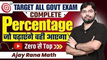 Complete Percentage (प्रतिशत ) Target All Govt. Exam 🔥 ZERO TO TOP | Download Ajay Rana Maths