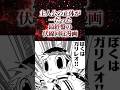 実は主人公の正体が...だった最終盤の伏線回収漫画【アニメ漫画解説】#shorts