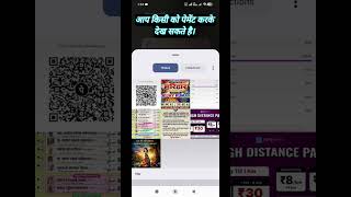 Phone Pe📱 पर Fingerprint Payment चालू करो,🥷 फ्रॉड से बचो! #shorts #शॉर्ट