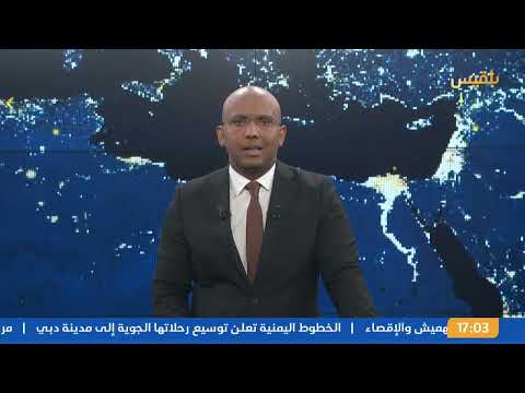 هيئة بريطانية تحذر من مخاطر على السفن المتجهة لموانئ الحوثيين