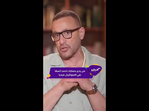 كليبات تفاعلكم السقا يشرح درس في الحاسب الآلي والمذيعة منبهرة
