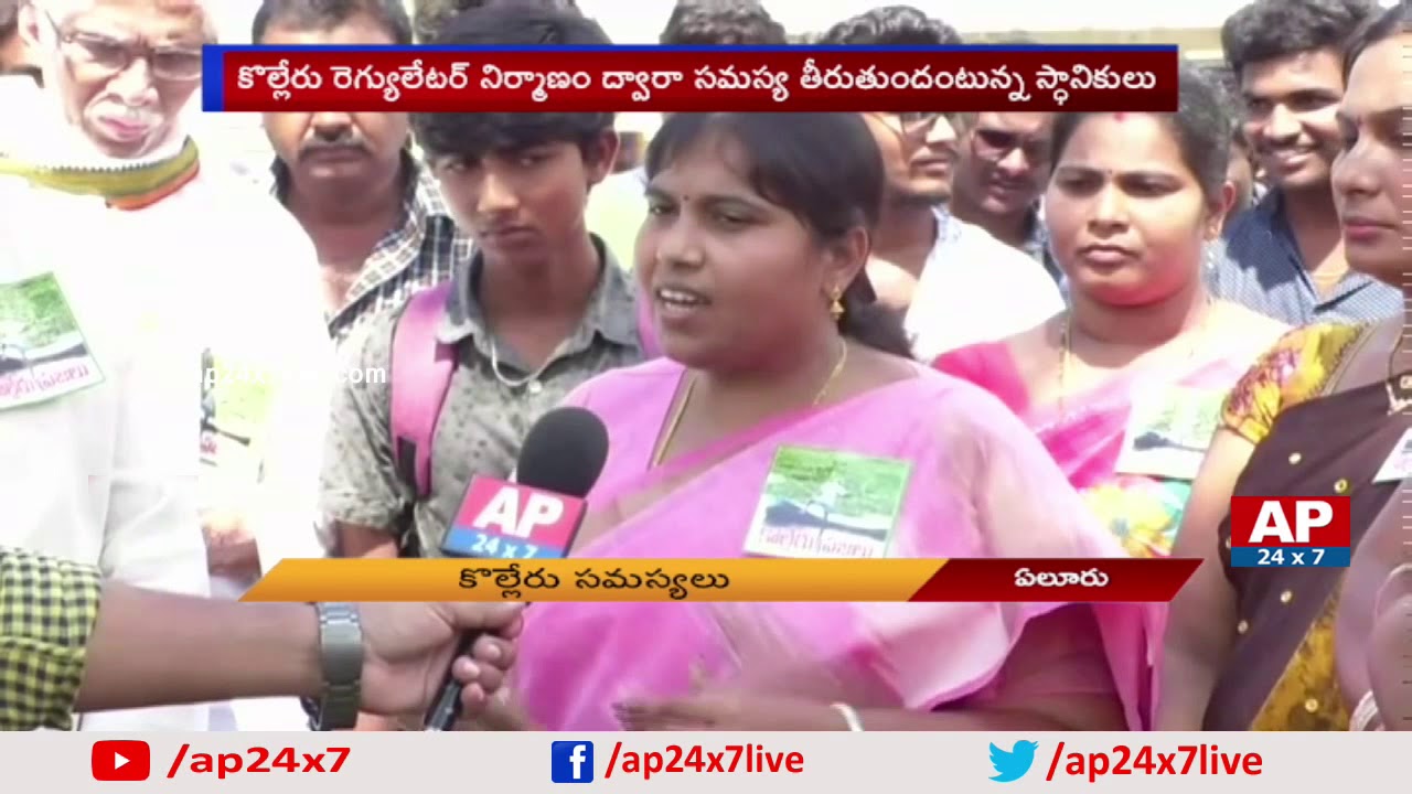 Kolleru People To Discuss with Janasena Chief Pawan Kalyan About Kanturu Problems | AP24x7