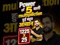 Power of 5 Multiplication Trick| in Seconds| #mathsrevolution #ssccgl #rrbntpc #shubhamsir