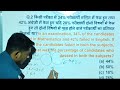 RRB Group D Exam 2025 || Important Questions || PRACTICE Set 06|| percentage || Vikas Sir Jaipur