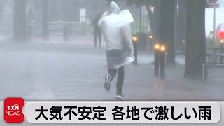 大気不安定 各地で激しい雨（2021年7月11日）