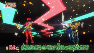 Episode 36 Preview - No.1 Sentai Gozyuger