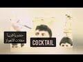 رعد العماري عبدالامير العماري رعد الناصري احمد عوده حفلات الاهواز قريبا جدا اشتركو رعد العماري عبدالامير العماري رعد الناصري احمد عوده حفلات الاهواز قريبا جدا اشتركو