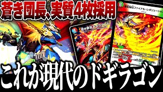 ドギラゴン剣 トレーディングカード 4枚セット The Dogiragon deck that actually uses four 