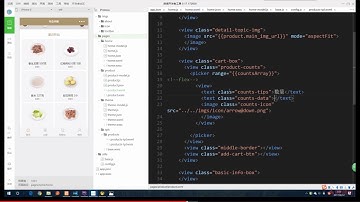 ThinkPHP5与小程序开发实战教程 11 18商品详情页面二Picker组件详解