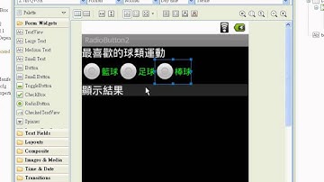 02_建立RadioButton專案與介面設計(Android APP教學 吳老師提供)