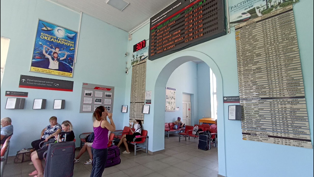 Информатор станции Лазаревская 03.07.23