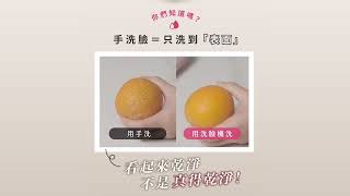 手洗臉只洗到表面，用洗臉機洗更乾淨