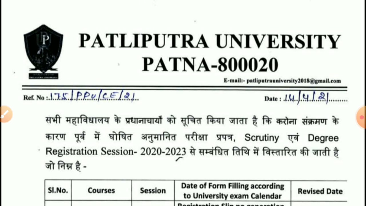 Patliputra University Patna Exam - Registration Validation Extended Notice
