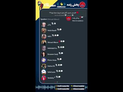 اتاق دوم تصویب گرانی بنزین تدریجی سقوط رژیم ساسان زمانی مهسا دی کی رکسان گنجی خانه زمانی
